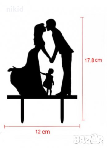 Семейство с дете дама вдигнат крак черен сватбен пластмасов топер украса табела за торта