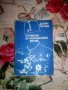 Спомени за княжеското време-Добри Ганчев, снимка 1 - Художествена литература - 16850005