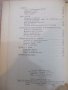 Книга "Преобразена земя - Владимир Топенчаров" - 336 стр., снимка 5