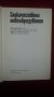 Книги за медицина: "Злокачествени новообразувания" учебник за студенти по медицина , снимка 2