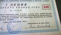 Акция за 10 000 лв. | Стоманолъярна Елетрометалъ | 1942г., снимка 3