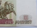 Русия, 100 рубли, 1997 г., нова, снимка 4