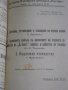 Годишнини на списания Пчела за 1939, 1940, 1943, 1944 и 1949 г. и на списание Пчеларство 1956 - 1982, снимка 6