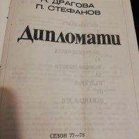 НАЦИОНАЛЕН АКАДЕМИЧЕН ТЕАТЪР ИВАН ВАЗОВ , снимка 2 - Специализирана литература - 23431468