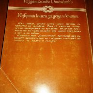 Чарлс Дикенс : „Приключенията на Оливър Туист”, снимка 3 - Художествена литература - 8995497