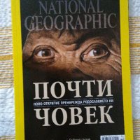 Броеве на списание Geo, снимка 7 - Други спортове - 10491523