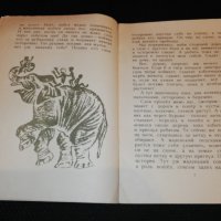 ПРО СЛОНА 1974, снимка 2 - Детски книжки - 23366030