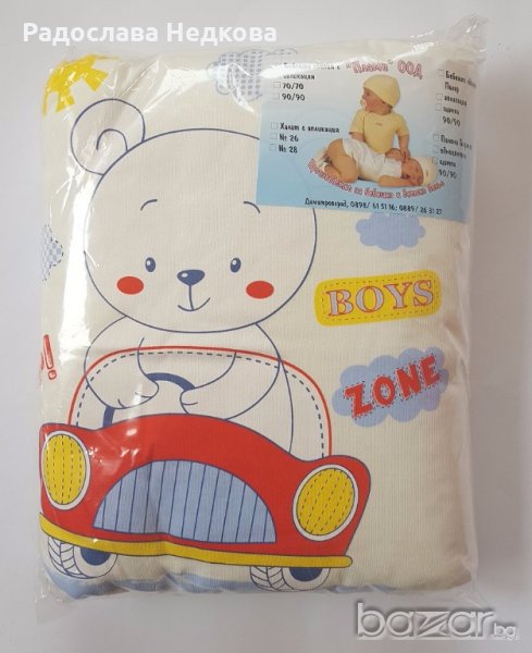 Ватирана пелена Мече , снимка 1