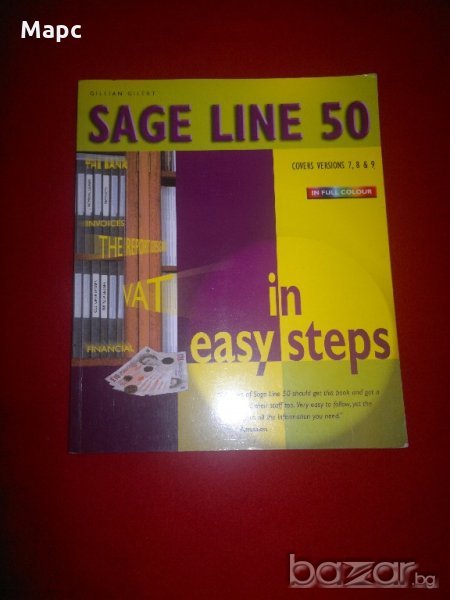Sage Line 50 in Easy Steps , снимка 1