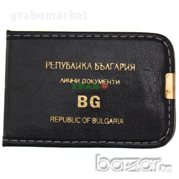 Практичен калъф за лични документи., снимка 1