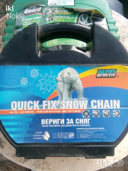 Вериги за автомобил, снимка 1