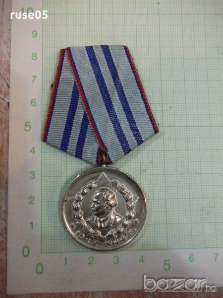Медал "За прослужени години в МВР" - I емисия - II степен, снимка 1