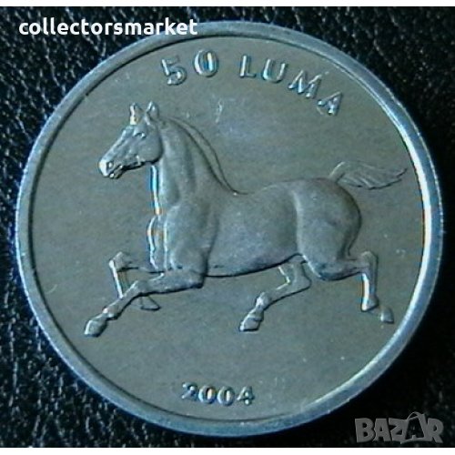 50 лума 2004, Нагорно-Карабах, снимка 1