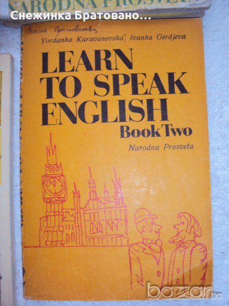 Учебници за английски за деца и два речника, снимка 1
