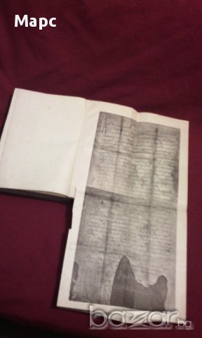 Сборникъ за народни умотворения, наука и книжнина , книга ІХ - 1893 г., снимка 9 - Енциклопедии, справочници - 11086791