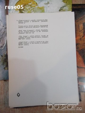 Картички 15бр."Стенописи от скалните църкви-Иваново" от соца, снимка 4 - Други ценни предмети - 17746188