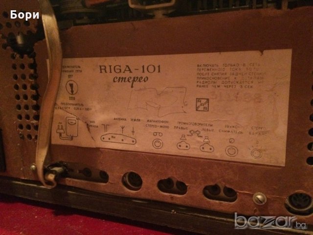Радио RIGA 101, снимка 12 - Радиокасетофони, транзистори - 20123555