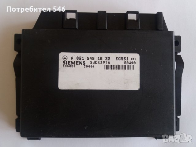 Електронни модули (компютри) Мерцедес 202, 208 и 210