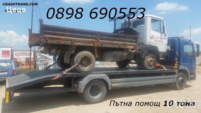 Пътна помощ 10 тона Репатрак Автовоз Пловдив, снимка 14 - Пътна помощ - 23469499