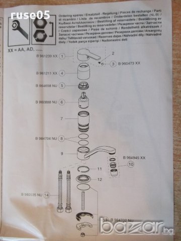 Смесител стоящ за умивалник "Vidima-CALISTA - B 1057 AA" нов, снимка 5 - ВИК - 17507821