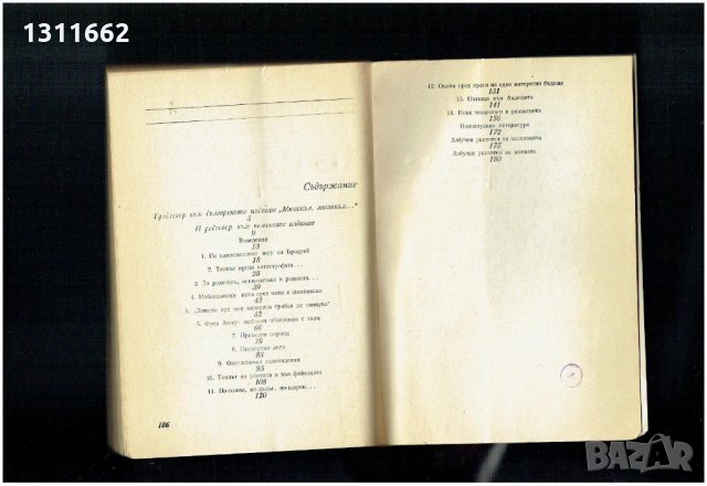 ЗА ПЕЕНЕТО В ДЪЖДА - ФИЛМОВИЯТ МЮЗИКЪЛ ВЧЕРА И ДНЕС, снимка 4 - Специализирана литература - 23824963