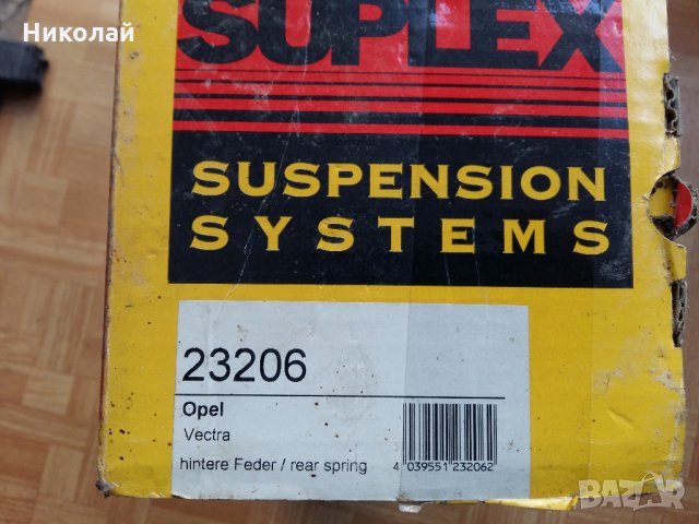 Пружина -задна, снимка 5 - Части - 23252671