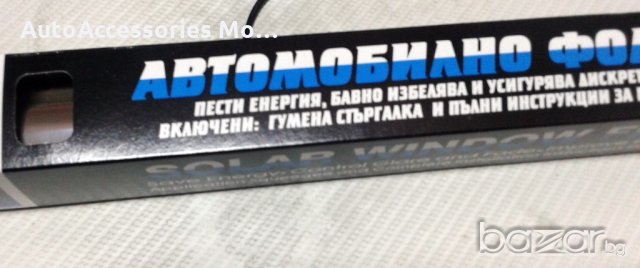 Огледално фолио за прозорци и врати, снимка 5 - Аксесоари и консумативи - 18812940
