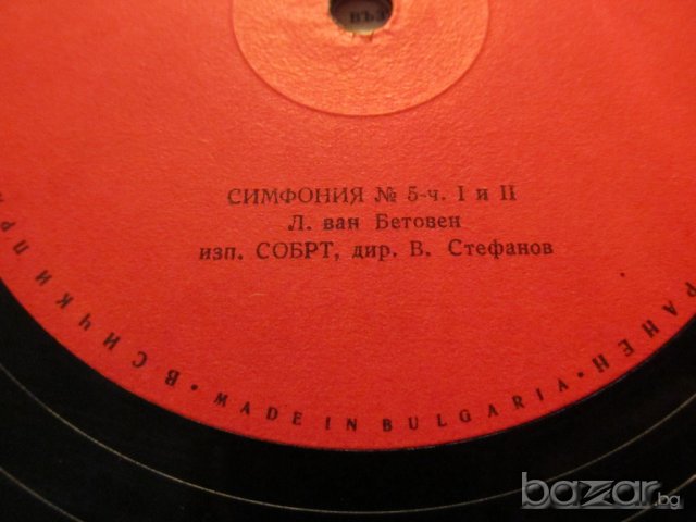 грамофонна плоча класика  - Лудвиг ван Бетховен - Симфония номер 5 в до миниор  класическа музика , снимка 4 - Грамофонни плочи - 20216296