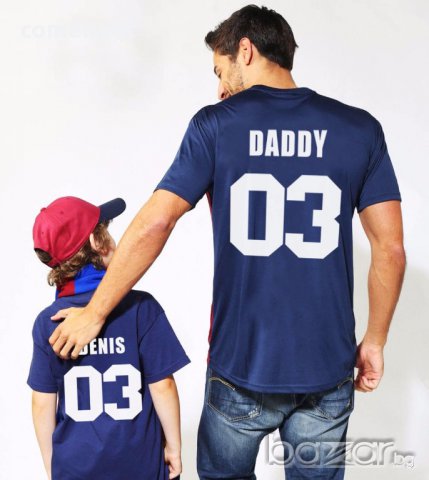 УНИКАЛЕН ПОДАРЪК - ТАТКО И АЗ! Сет тениски DADDY & ME с номер ПО ИЗБОР! Поръчай модел с твоя Идея!