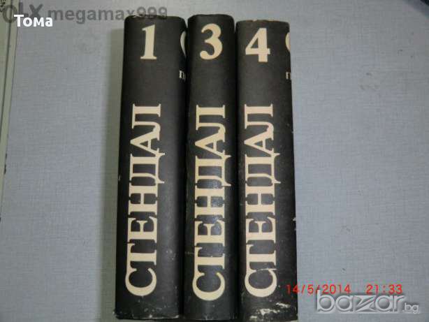 Книги 13, снимка 11 - Художествена литература - 13558413