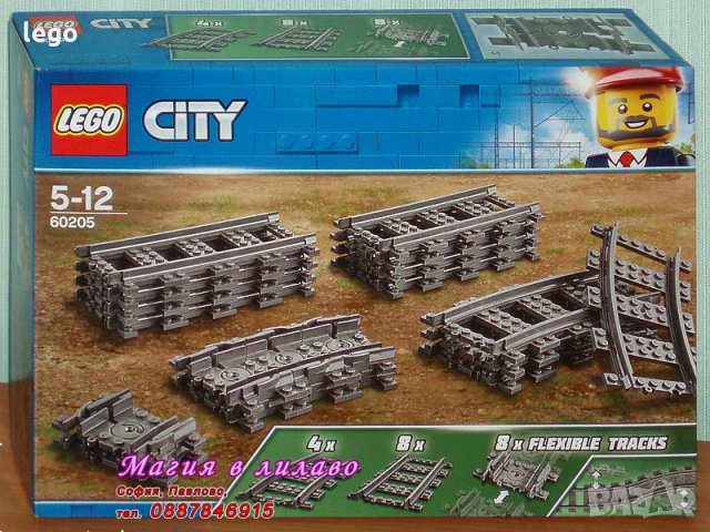 Продавам лего LEGO CITY 60205 - Релси