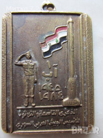 стар военен медал, снимка 3 - Други ценни предмети - 24564784