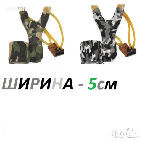 Камуфлажна лента - самозалепяща, снимка 3 - Оборудване и аксесоари за оръжия - 23407953