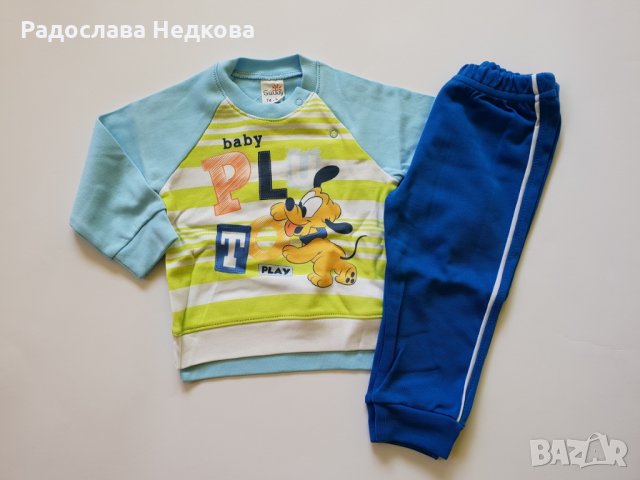 Комплект Плуто 