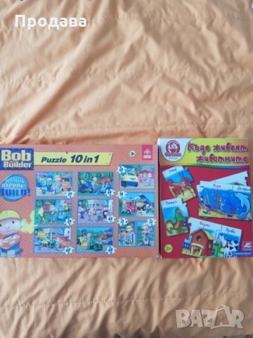 Детски пъзели 2 комплекта, цената е и за двата 10лв