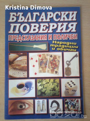 КНИЖКИ СЪС РЕЦЕПТИ, снимка 12 - Специализирана литература - 9282492