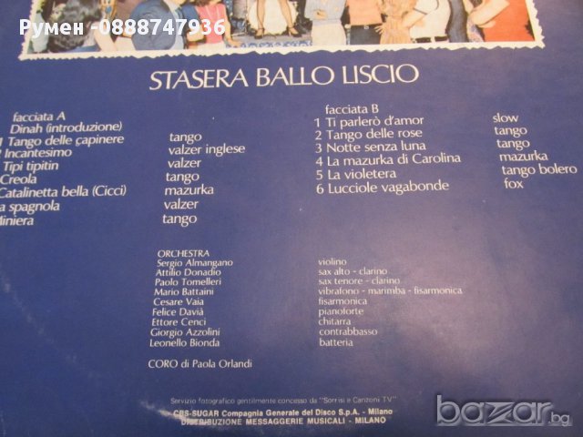  Голяма Грамофонна плоча Stasera Ballo Liscio Italy  -  изд.73 г. ITALY ., снимка 5 - Грамофонни плочи - 13718403