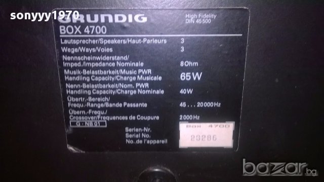 истинският звук от grundig box4700-внос швеицария, снимка 8 - Тонколони - 16182108