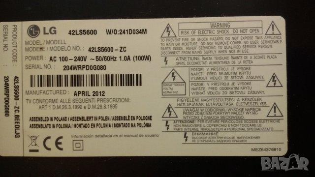 LG-42LS5600, снимка 2 - Части и Платки - 23495301