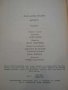 Книга "Ариел - Александър Беляев" - 400 стр., снимка 4