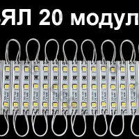 ЛЕД модул диоден, бял цветен RGB LED водоустойчив модули за осветление , снимка 4 - Търговско оборудване - 23312346