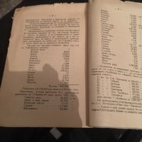 Ветеринарно скотовъдно знание - от 1926 г., снимка 3 - Специализирана литература - 25163075