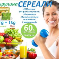 Зърнена закуска Спирулина сереали, снимка 4 - Хранителни добавки - 15380105