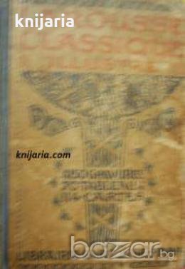 ‎Larousse classique illustré: Nouveau dictionnaire encyclopédique , снимка 1