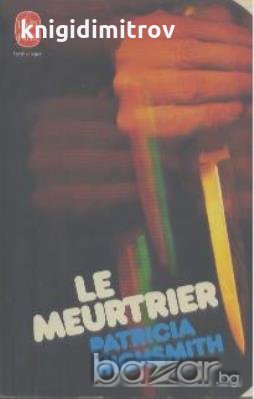 Le meurtrier.  Patricia Highsmith, снимка 1