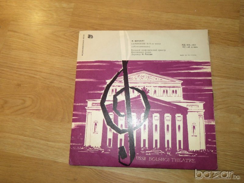 Грамофонна плоча Франц Шуберт -Симфония н.8  - изд. 70те години ., снимка 1