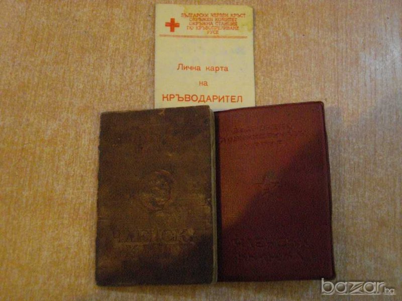 Лот от членски карти - 3 бр., снимка 1