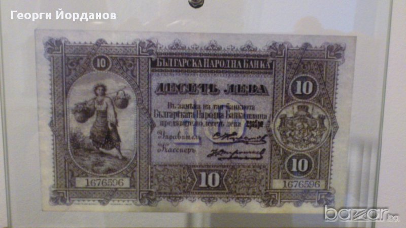  Сувенир 10 Лева сребро 1899-една от най-красивите български банкноти, снимка 1