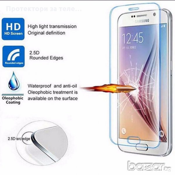 Стъклен протектор за Samsung Galaxy S7, снимка 1