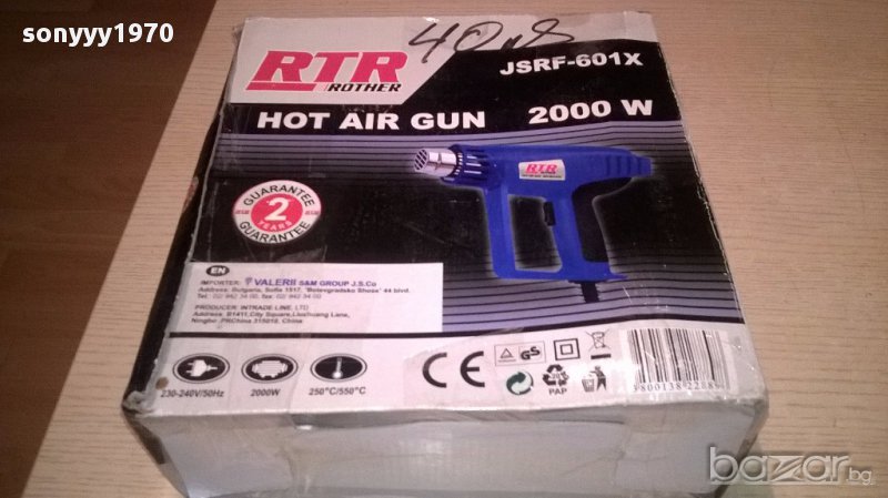 поръчан-Rtr-нов пистолет за горещ въздух-в кутия, снимка 1